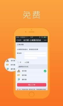 商联开店宝  v2.5.4图2