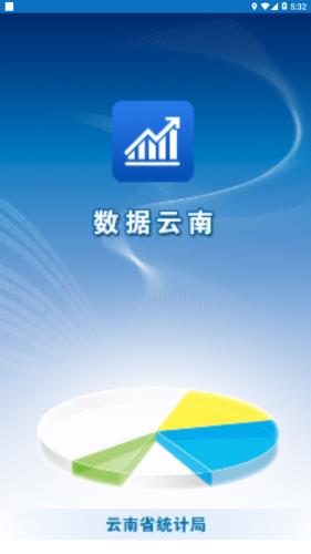 数据云南  v0.996图1
