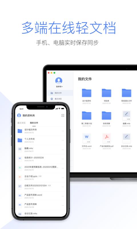 MAXHUB文档  v1.15.0图1