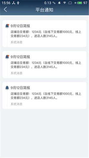 无人店管家  v1.0.4图2
