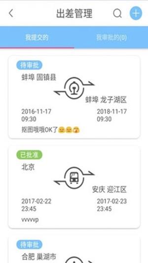 医路同行  v1.0.3图3