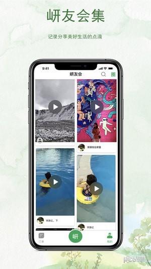 大岍农门店  v3.5图2