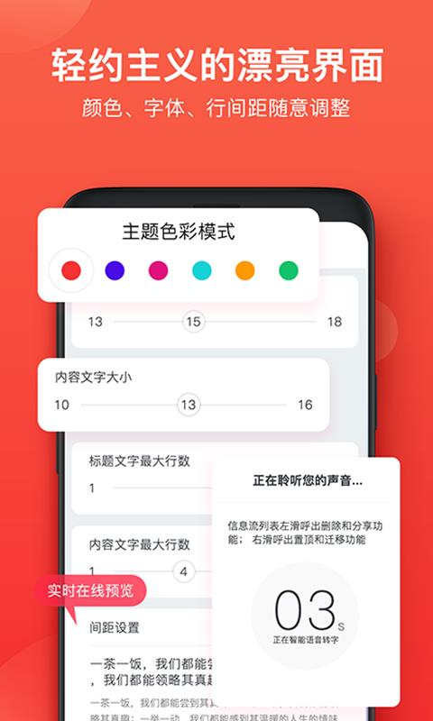 神指笔记  v1.3.6图2