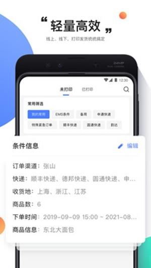 极速网仓  v1.0图1