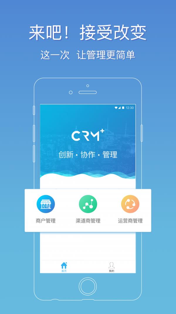 翼专员  v2.5.0图1