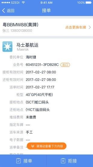 易提柜  v3.9.28图2