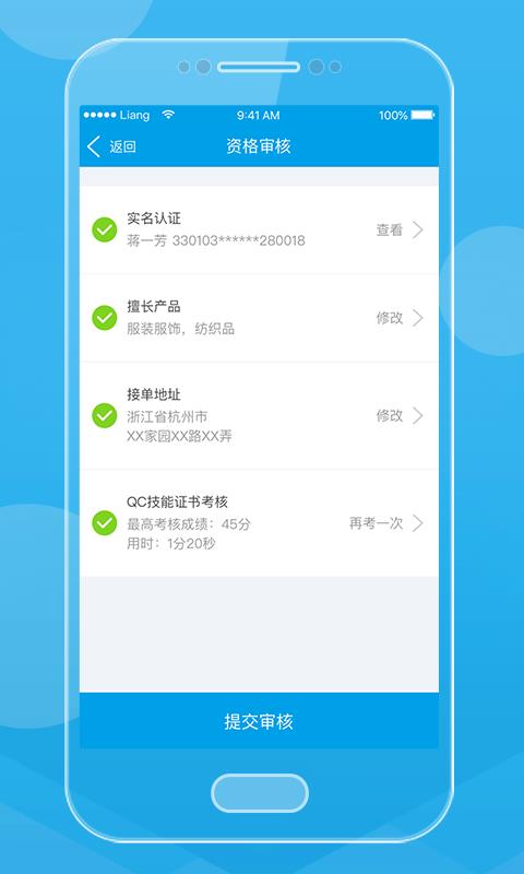 贸点点QC  v2.30.0图4