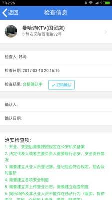 海警务  v2.4.7图2