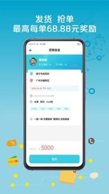 来发货  v2.0.5图3