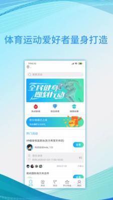 即享体育