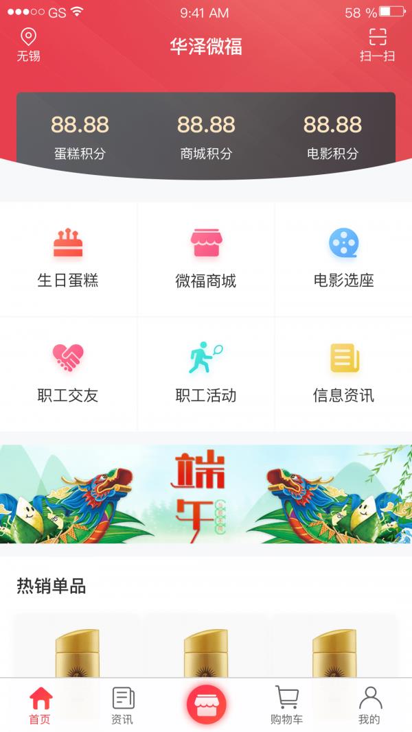 华泽微福  v2.0.17图1