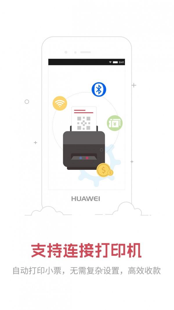 熊猫商家  v4.2.6图5