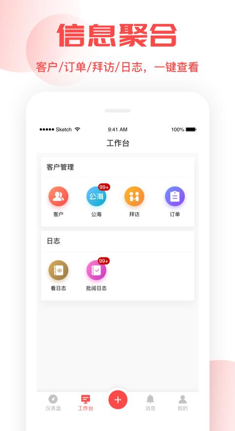直投CRM  v0.8.2图4