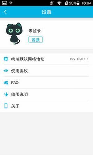 固定终端运维助手  v3.3.0图1