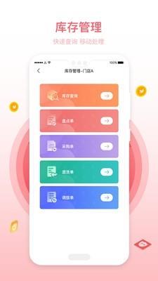 班客老板  v1.0.3图4
