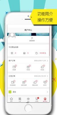 青草商户宝  v00.00.0019图2