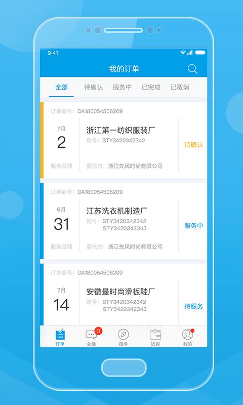 贸点点QC  v2.30.0图1