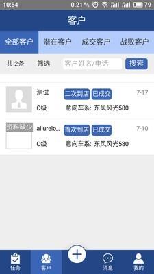 风光智汇宝