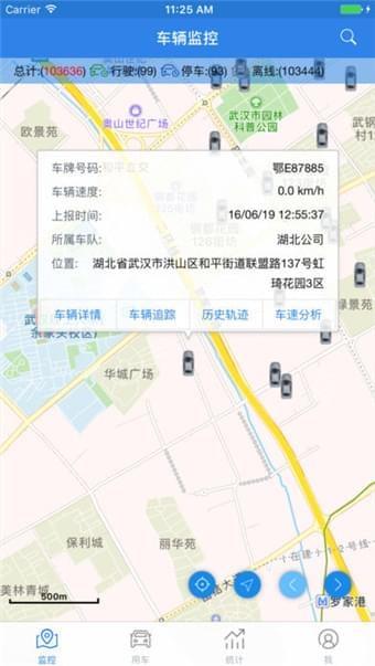 和车队  v1.0图3