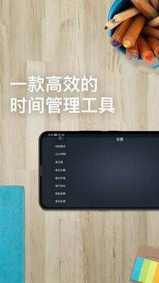 学习计时器  v1.3.4图3