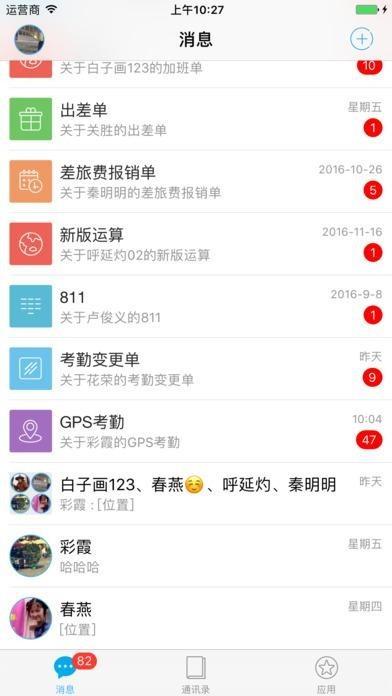 一云通  v2.6.7图1