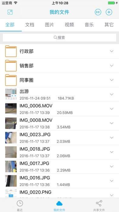 一云通  v2.6.7图3