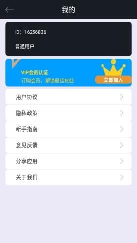 万能手机尺子  v875245899图3
