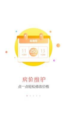 同程旅行商家  v2.20.0图1
