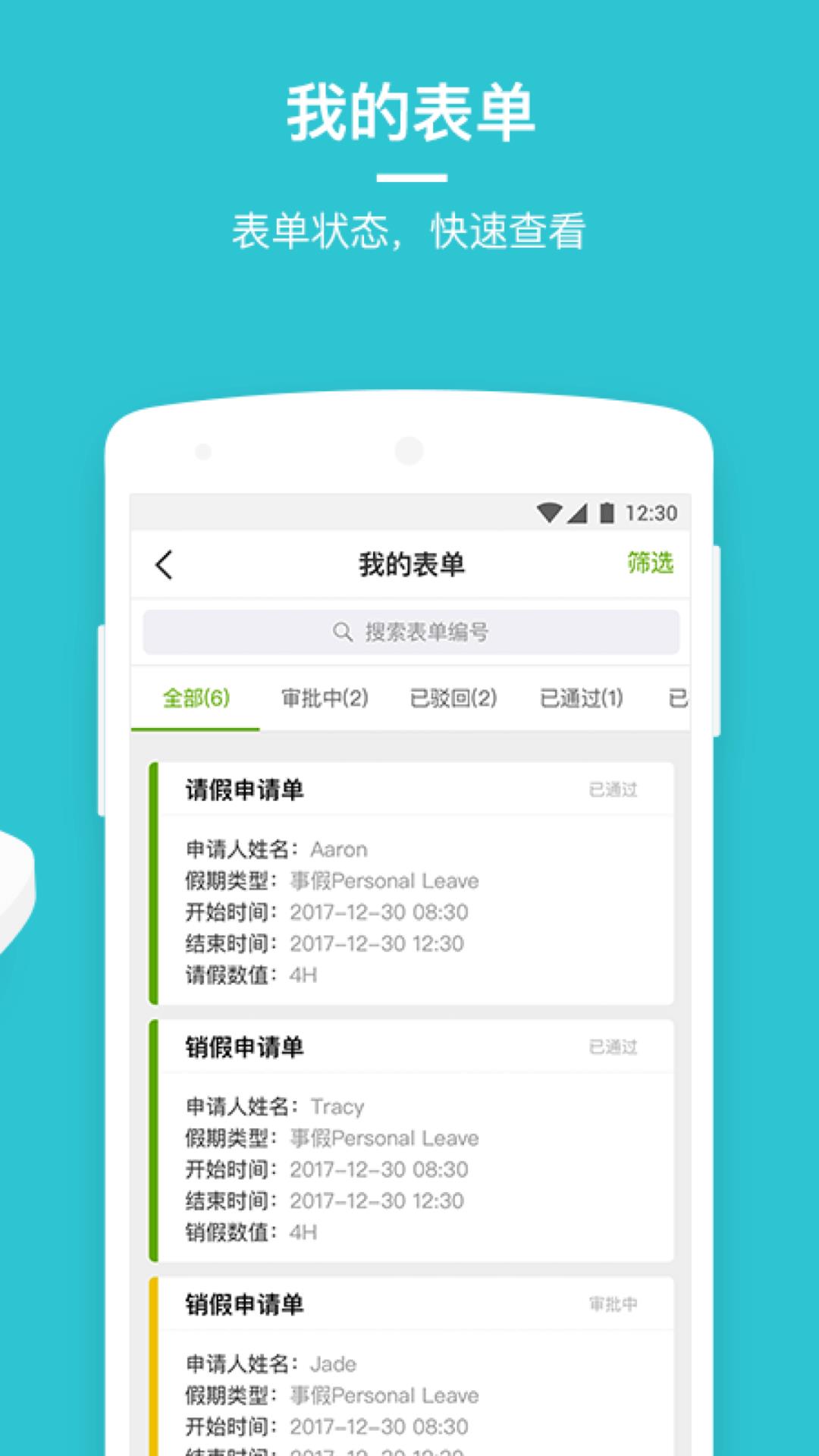 劳动力管理云  v4.8.2图3