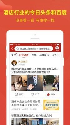 上美途  v2.2.4.1图2