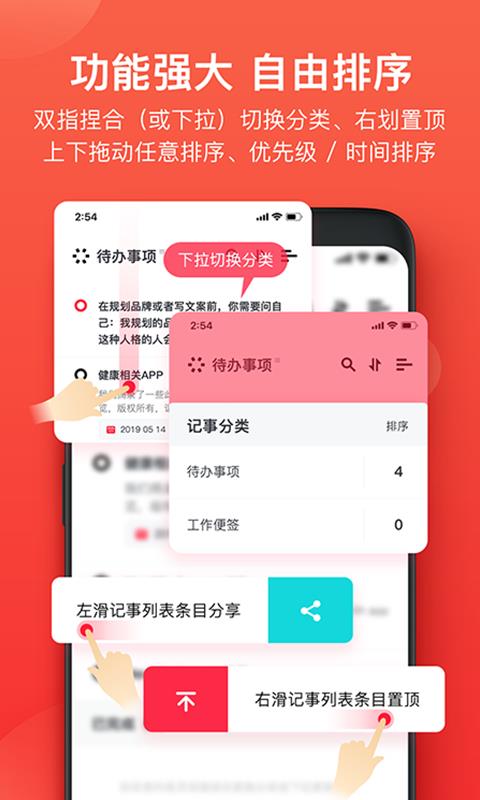 神指笔记  v1.3.6图3