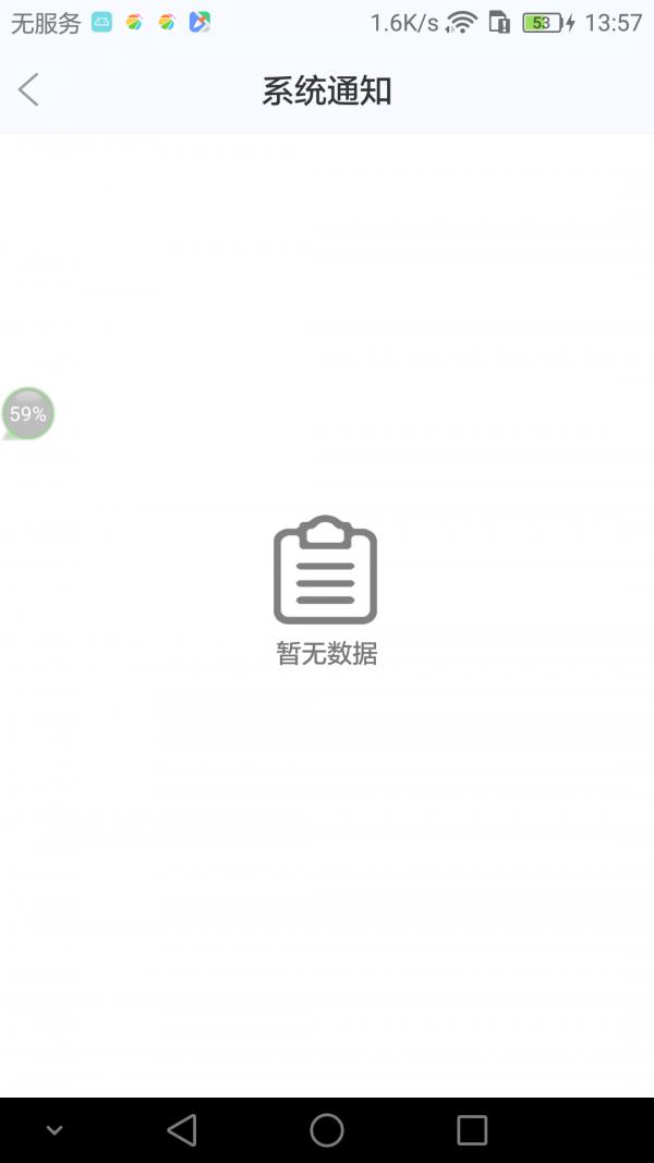 应急卫星监测  v1.4.4图4