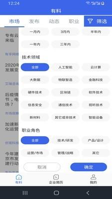 企业简历  v1.1图2