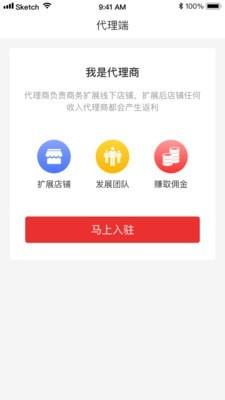 热店代理版  v1.1.1图2