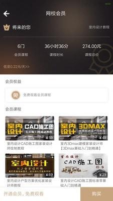 能力课堂  v9.811图5