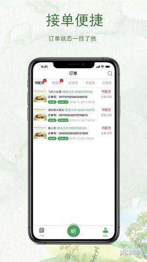 大岍农门店  v3.5图1