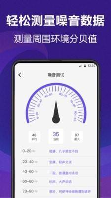 测量员测距尺子  v3.5.0图3
