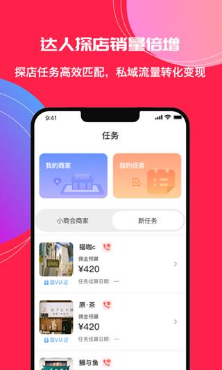 小商会  v1.2图1