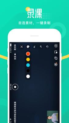 青书教师  v22.6.0图2