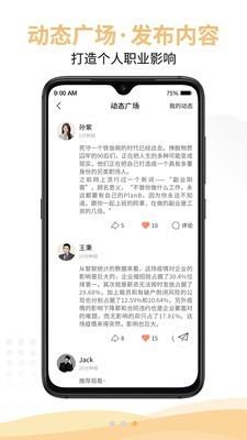 鲸英汇  v1.1.3图3