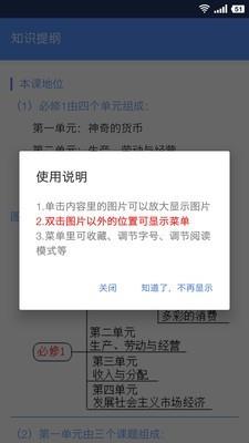 高中政治大全  v20029图4