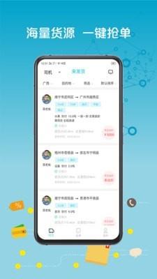 来发货  v2.0.5图2