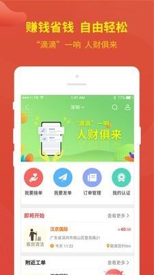 上美途  v2.2.4.1图4