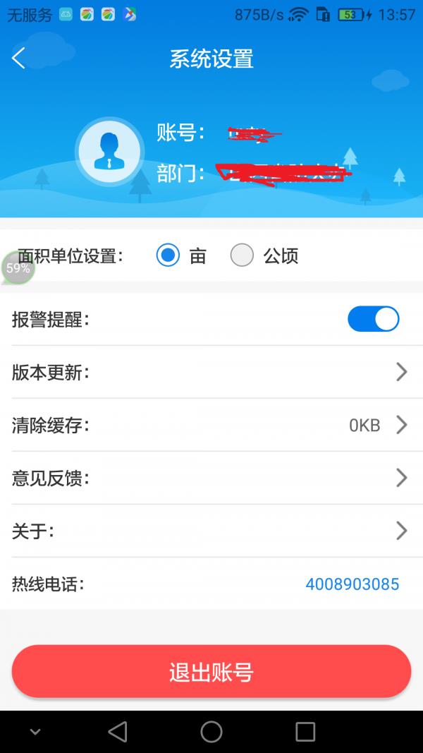 应急卫星监测