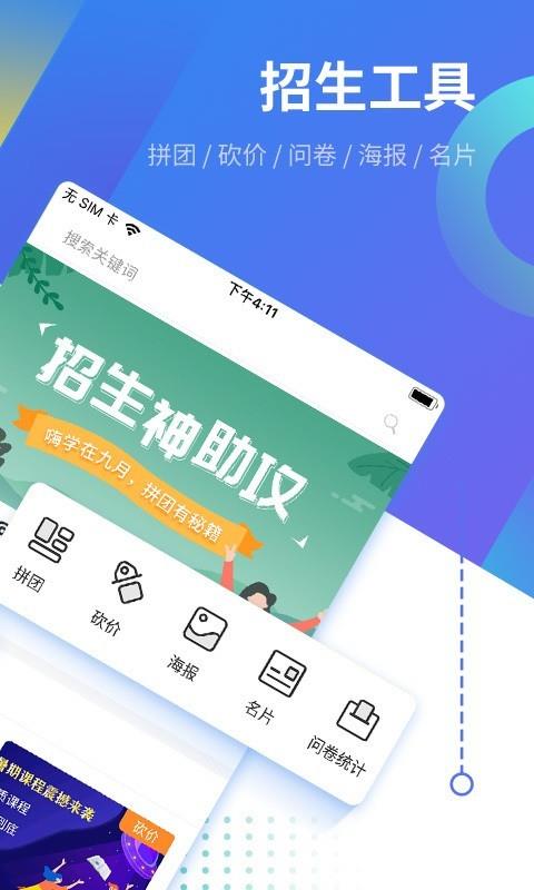 沃销  v2.9.0图1