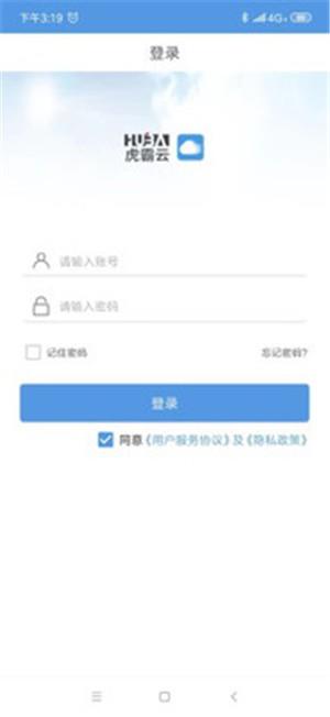 虎霸云  v28图2