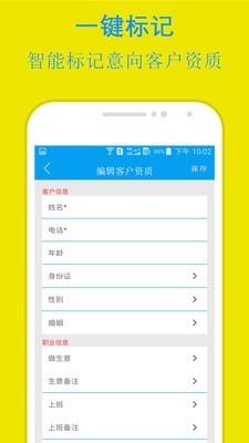 易来单  v3.1.0图4