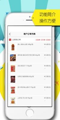 青草商户宝  v00.00.0019图4