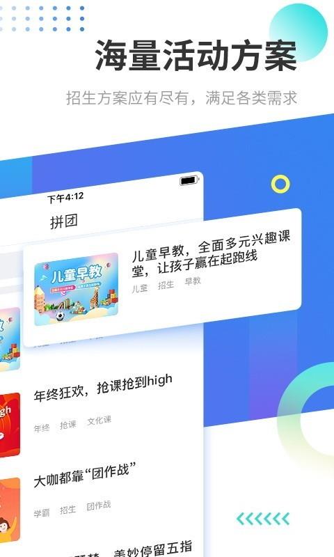 沃销  v2.9.0图2