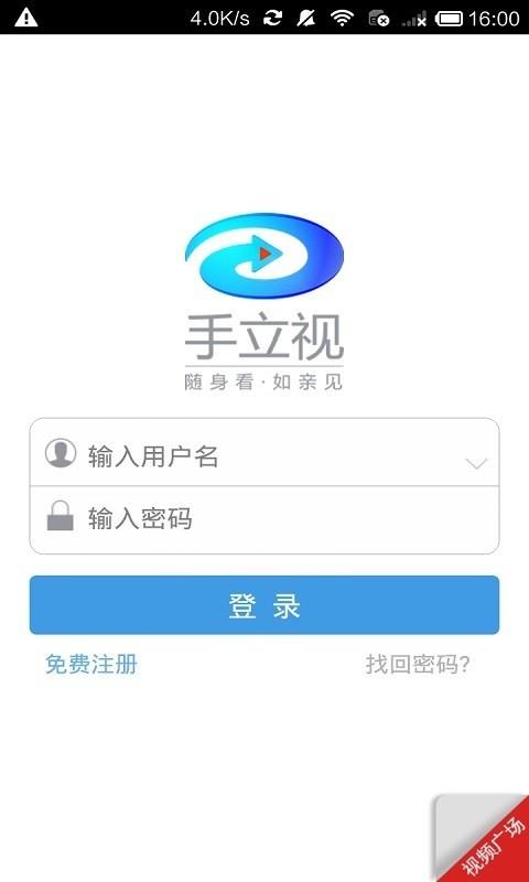 手立视